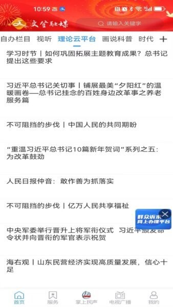 文登首发app 文登首发app下载