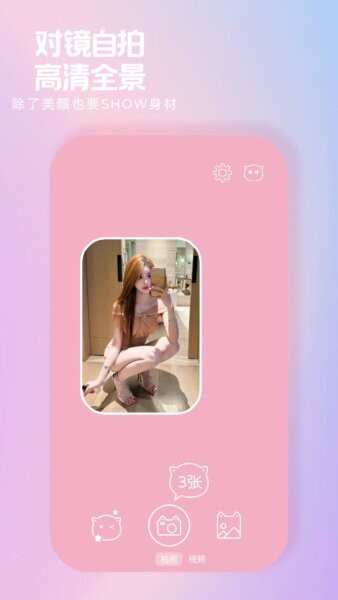 小猫补光灯官方正版 v1.2.3 安卓版 1