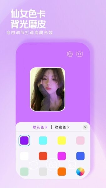 小猫补光灯官方正版 v1.2.3 安卓版 3