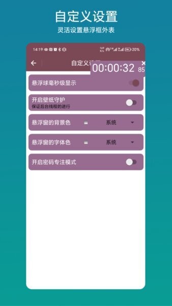 悬浮倒计时免费软件 v1.0.4 安卓版 2