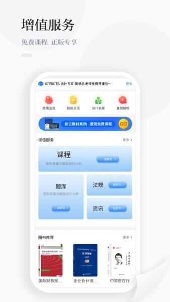 中财云知app v2.3.6 安卓版 0