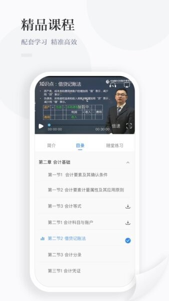 中财云知app v2.3.6 安卓版 1