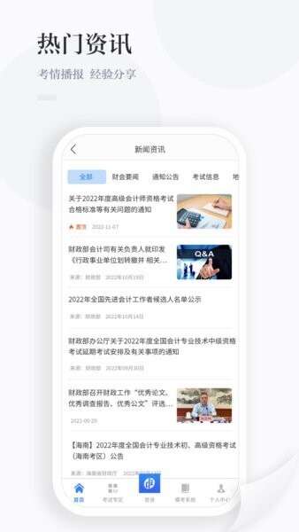 中财云知 中财云知app