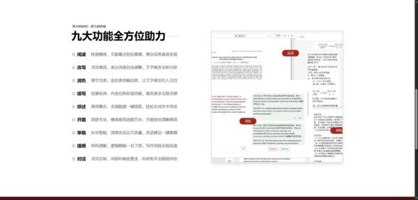 问天ai电脑版 v4.0.8.0 最新版 2