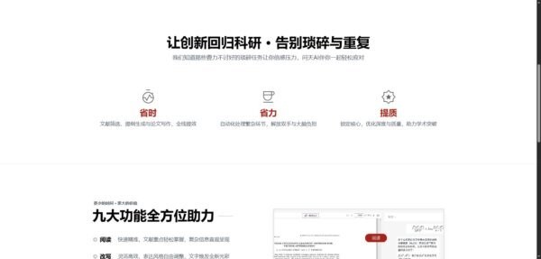 问天ai电脑版 v4.0.8.0 最新版 1