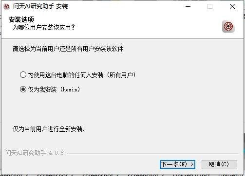 问天ai研究助手 问天ai下载