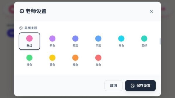 班级宠物园(班级宠物系统) v1.0 安卓版 0