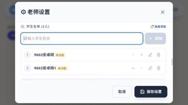 班级宠物园(班级宠物系统) v1.0 安卓版 1