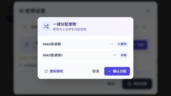 班级宠物园(班级宠物系统) v1.0 安卓版 2