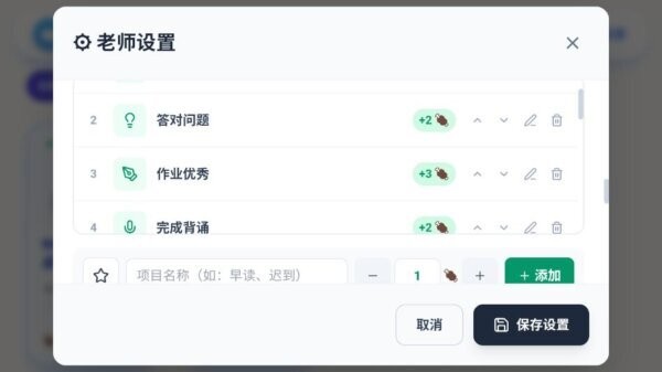 班级宠物园app 班级宠物园下载