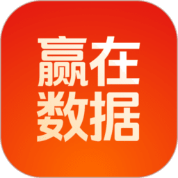 赢在数据ai手机版