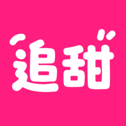 追甜app官方正版