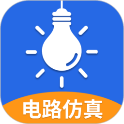 电工仿真软件免费版