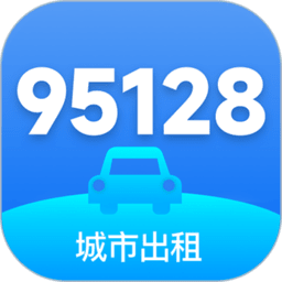 95128司机端手机版最新版本