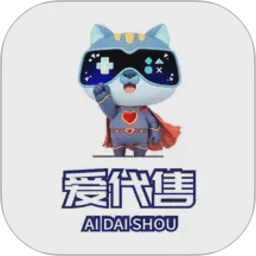 爱代售平台