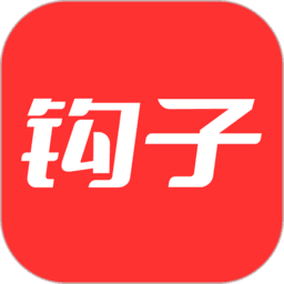 钩子AI手机版