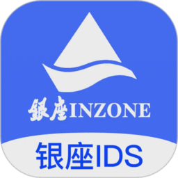 银座IDS最新版