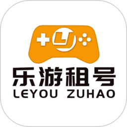 乐游租号上号器