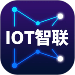 IOT智联最新版本