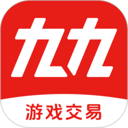 九九交易行最新版本