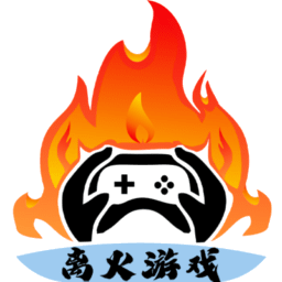 离火游戏盒子v1.12 安卓版