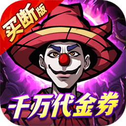 机甲归来手游
