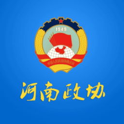 河南政协最新版