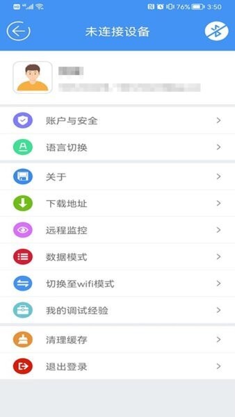 新电梯专家软件 v1.5.04 安卓版 0