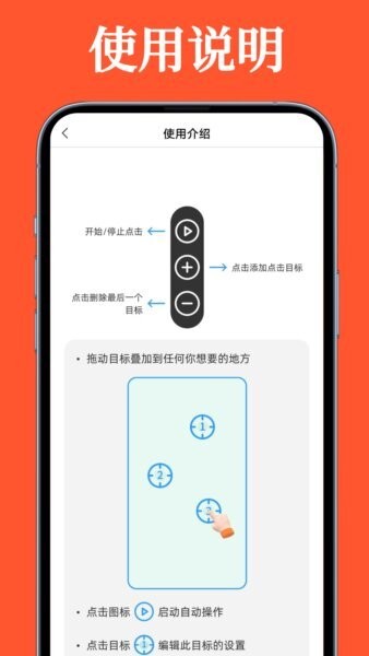 全能连点器下载