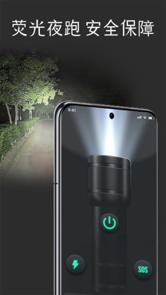 腕上手电筒app 腕上手电筒下载