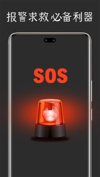 腕上手电筒app v1.00 安卓版 2