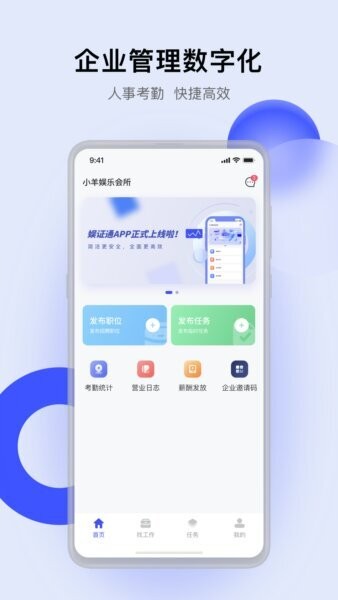 娱证通最新版本 v1.6.1.0 安卓版 0