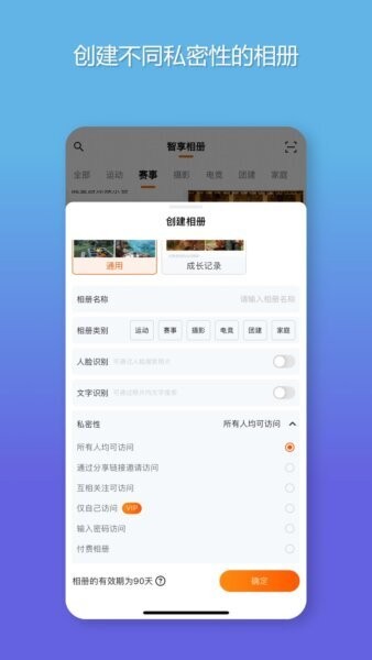 智享相册免费版 v2.0.58 安卓版 2
