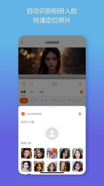智享相册免费版 v2.0.58 安卓版 3