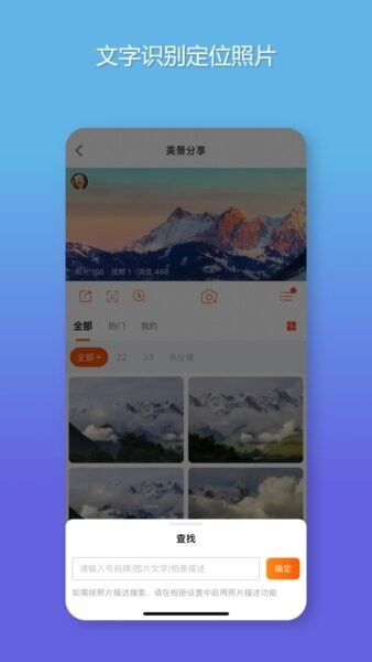 智享相册 智享相册下载