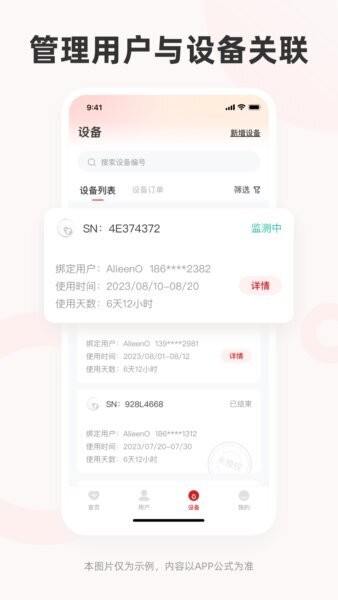爱看服务平台 v1.3.1 安卓版 1