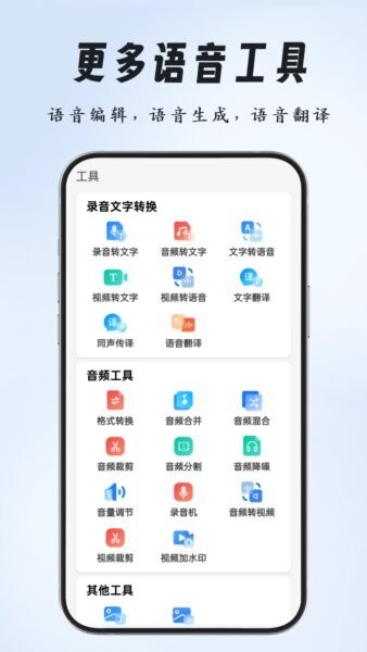 点读播报输入法 点读播报输入法下载