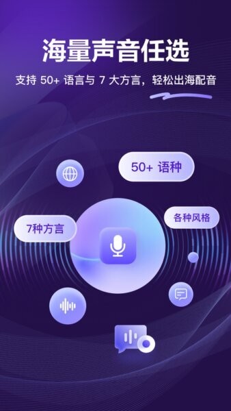 飞影数字人手机版 飞影数字人下载