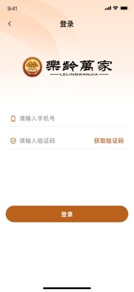 乐龄万家客户端 v0.0.2 安卓版 0