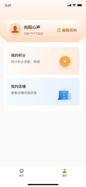 乐龄万家客户端 v0.0.2 安卓版 2