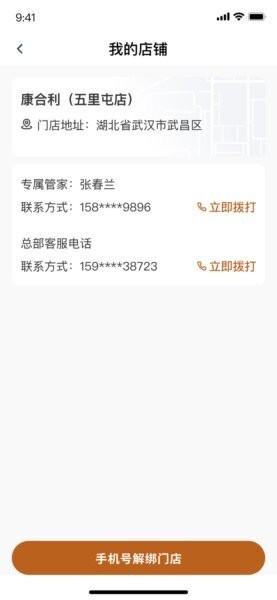 乐龄万家 乐龄万家下载