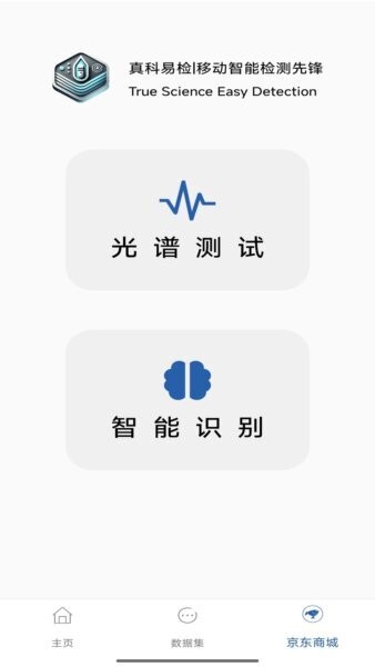 手机光谱仪软件 v1.0 安卓版 0