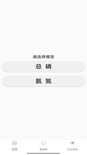 手机光谱仪软件 v1.0 安卓版 2