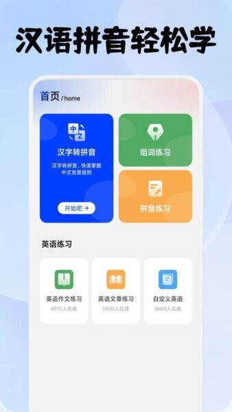 速优打字赚钱最新版 v1.6 安卓版 0