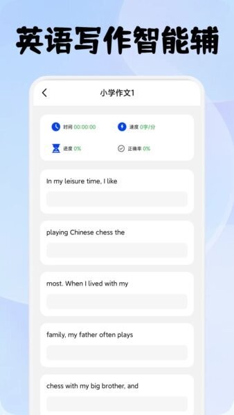 速优打字赚钱最新版 v1.6 安卓版 1