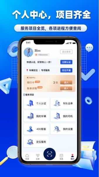 沃车港厂区运输智慧厂区运输管理APP v1.0.41 安卓版 2