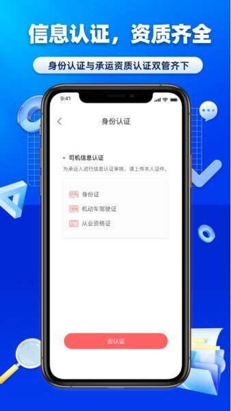 沃车港厂区运输智慧厂区运输管理APP 沃车港厂区运输下载