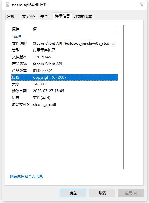 steam_api64.dll文件 官方版 0