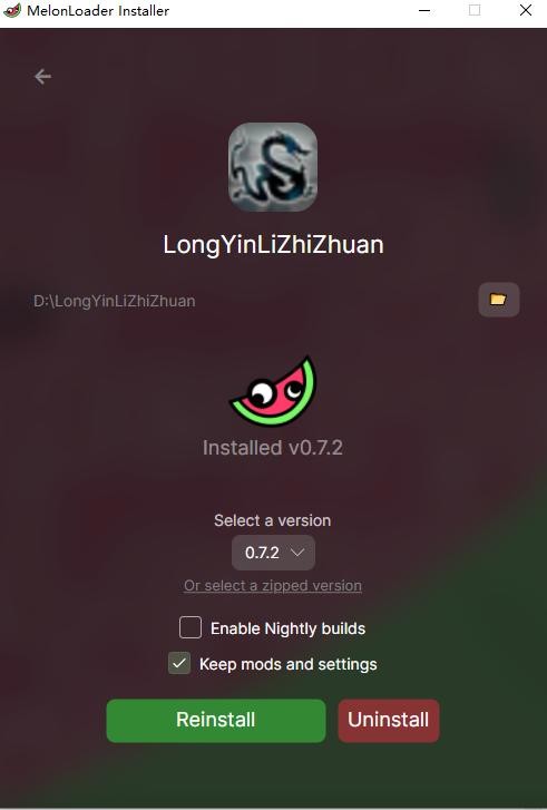 MelonLoader(模组加载器) v4.2.1.0 最新版 0