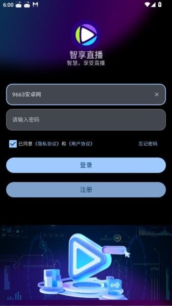 智享ai直播软件 v2.5.4 安卓版 0